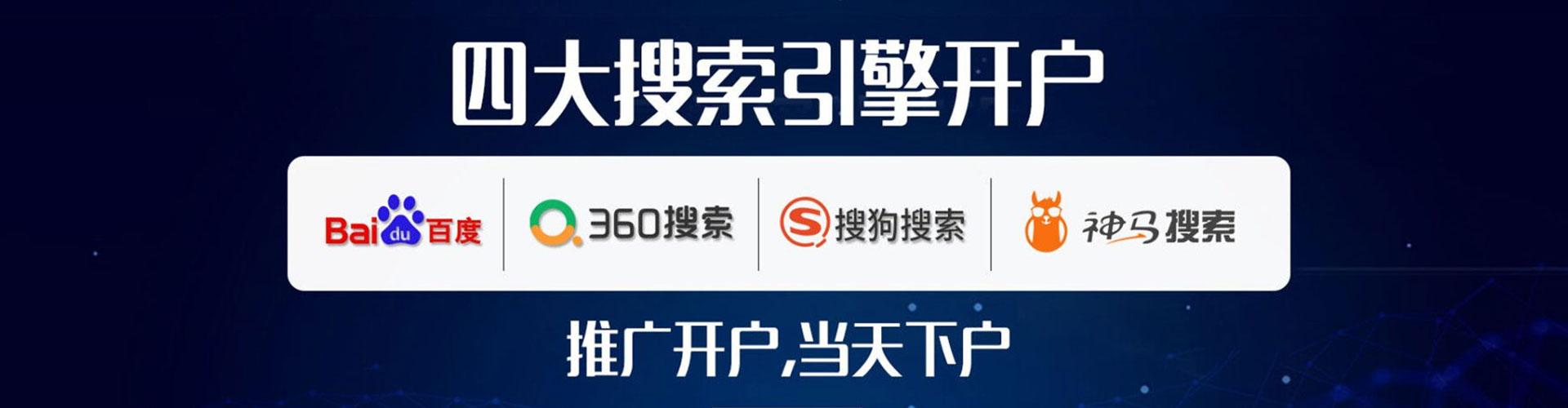 迎泽信息流推广