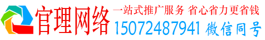 迎泽官理竞价推广